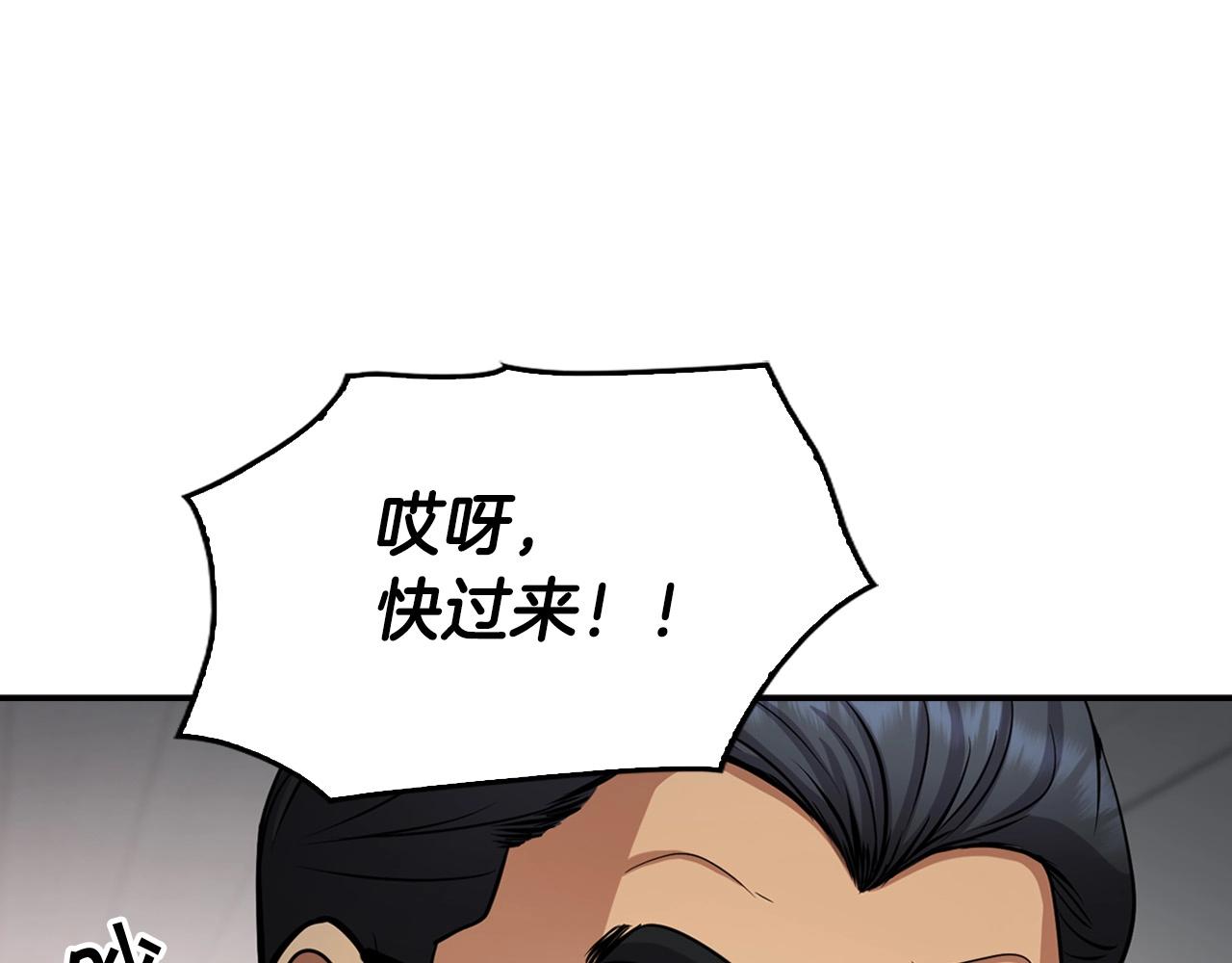 《正道之光金奚宇》第129话 孤独的勇士 第6页