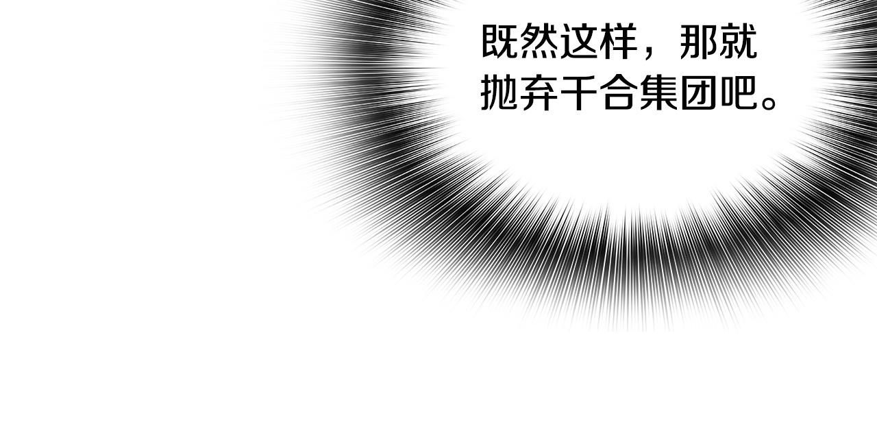 《正道之光金奚宇》第127话 正面交锋 第10页