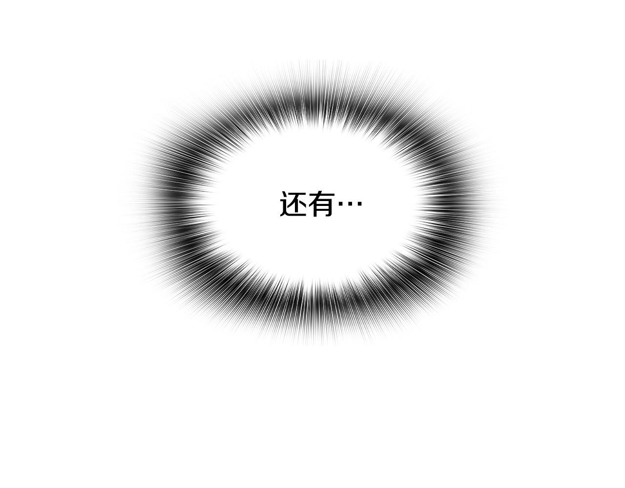 《正道之光金奚宇》第127话 正面交锋 第11页