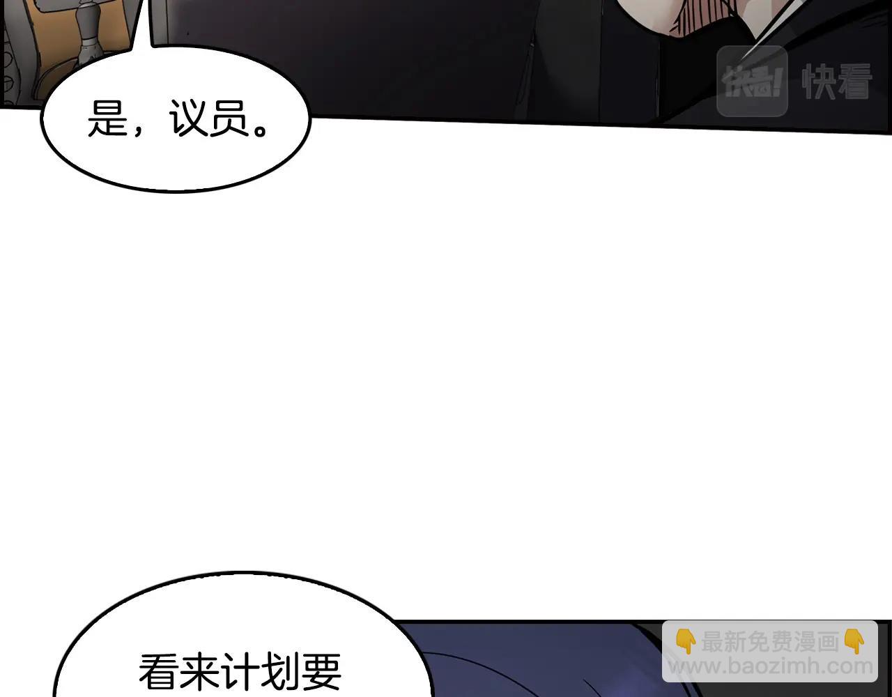 《正道之光金奚宇》第127话 正面交锋 第13页
