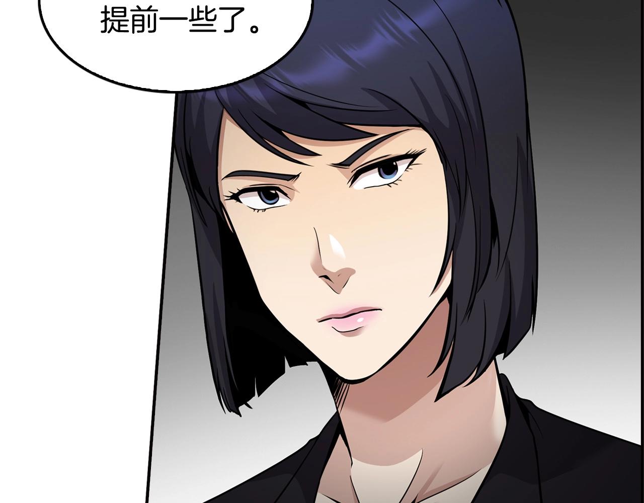 《正道之光金奚宇》第127话 正面交锋 第14页