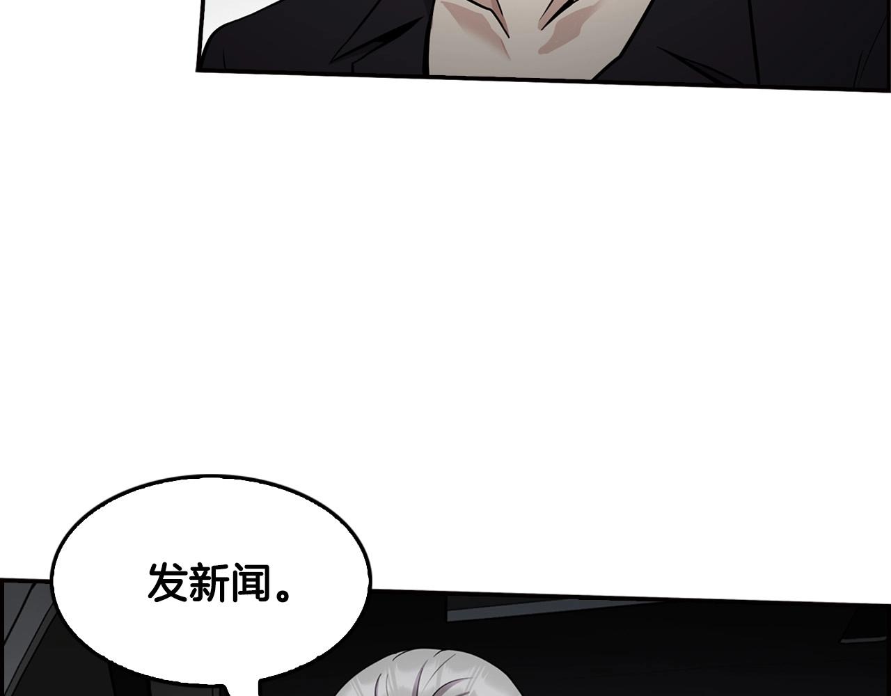 《正道之光金奚宇》第127话 正面交锋 第15页