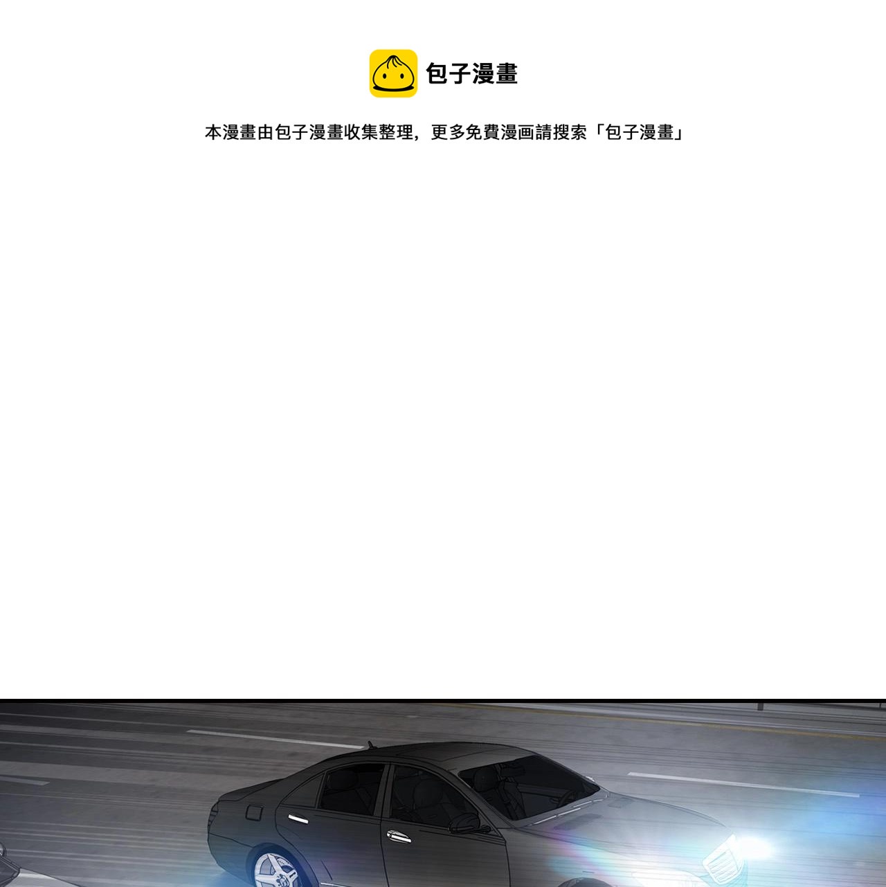 《正道之光金奚宇》第127话 正面交锋 第1页