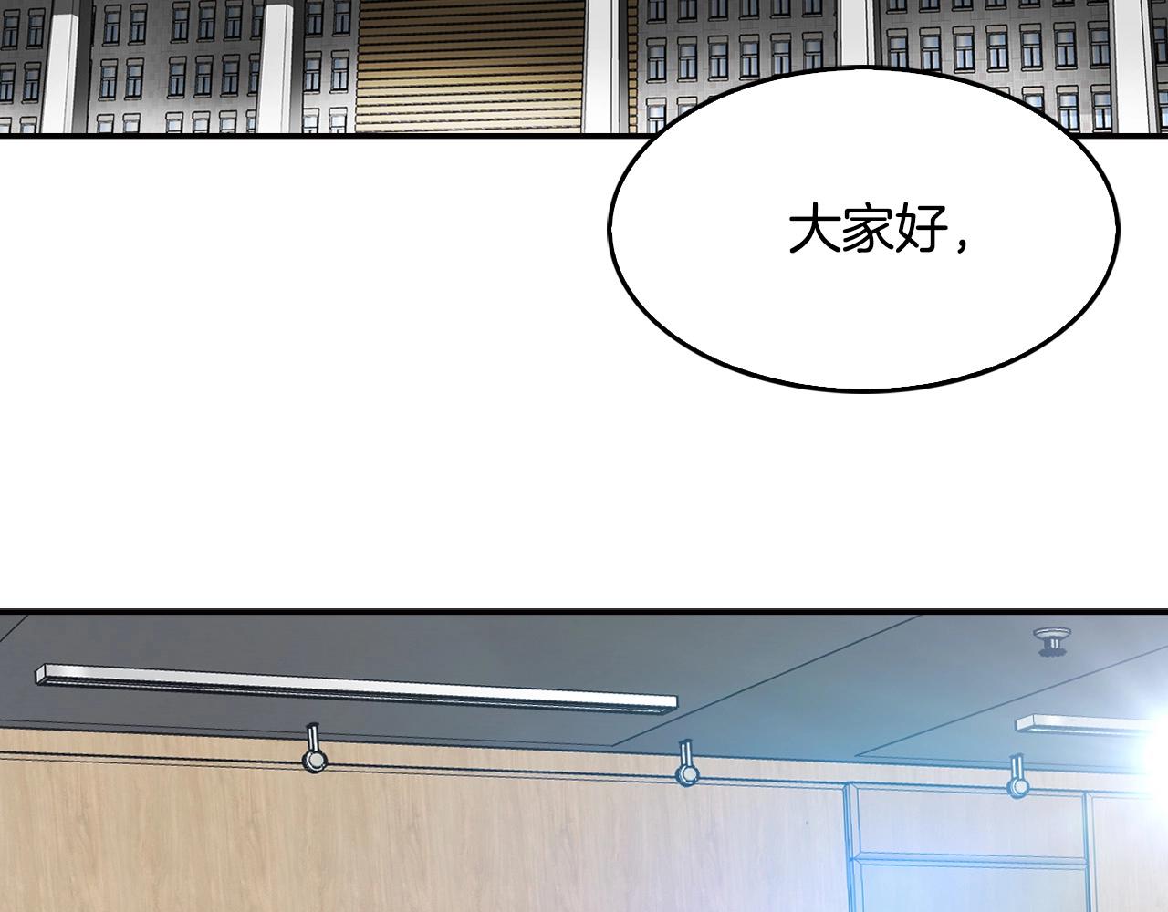 《正道之光金奚宇》第127话 正面交锋 第23页