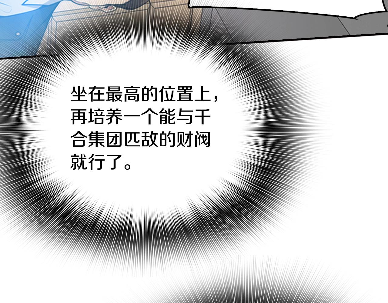 《正道之光金奚宇》第127话 正面交锋 第32页