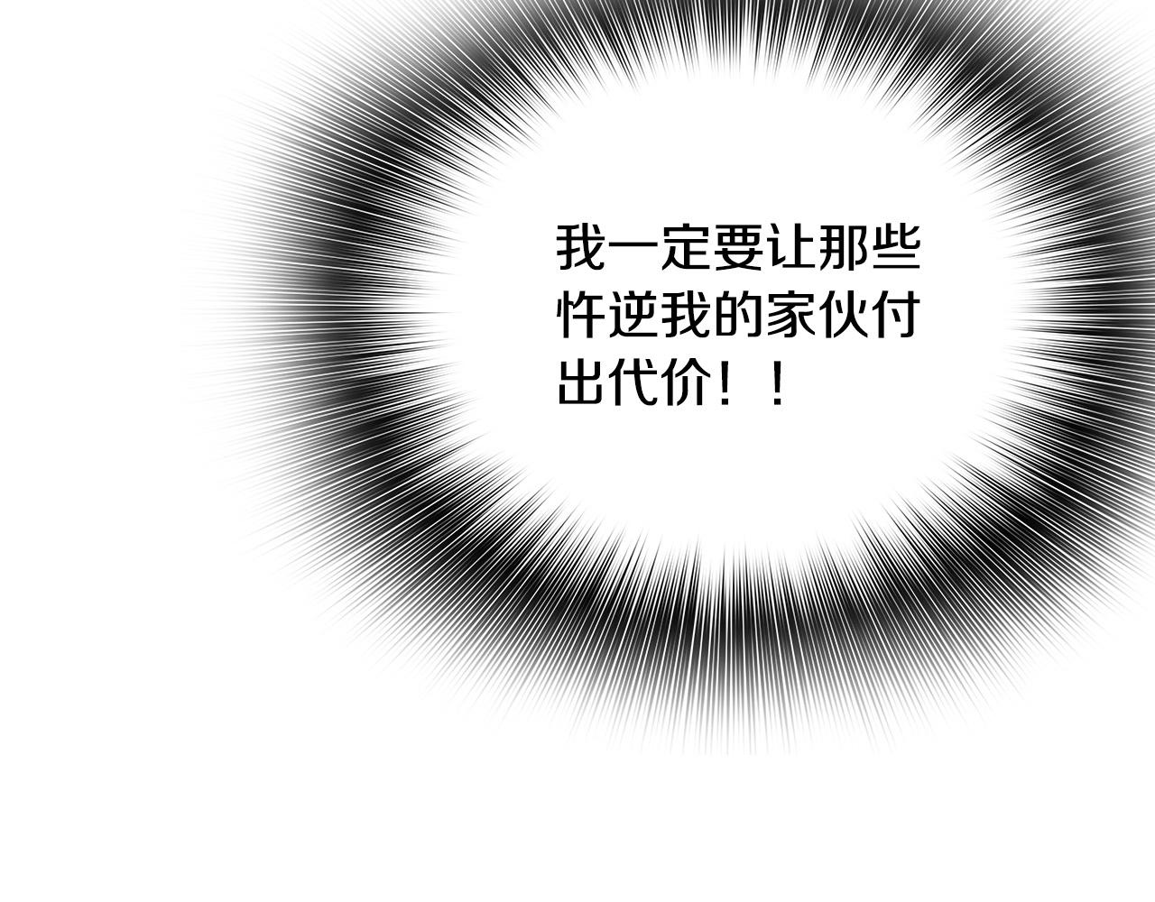 《正道之光金奚宇》第127话 正面交锋 第33页