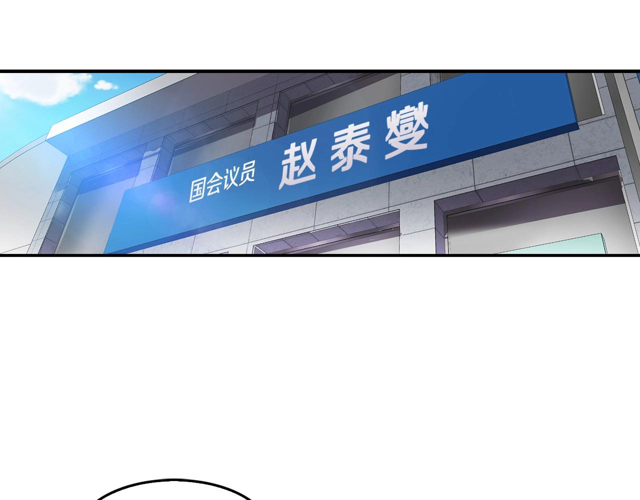 《正道之光金奚宇》第127话 正面交锋 第35页
