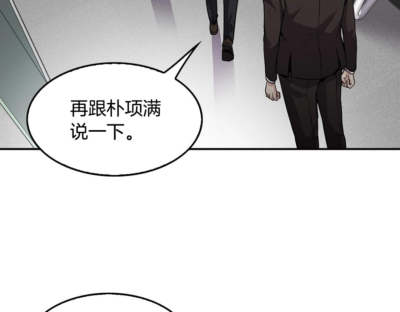 《正道之光金奚宇》第127话 正面交锋 第37页