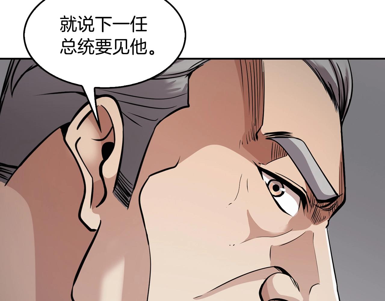 《正道之光金奚宇》第127话 正面交锋 第38页