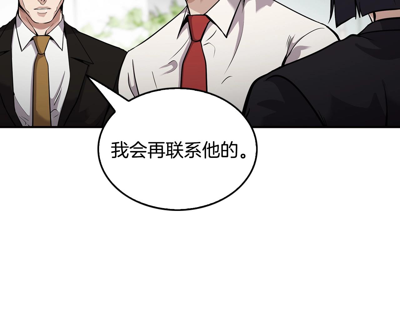 《正道之光金奚宇》第127话 正面交锋 第41页