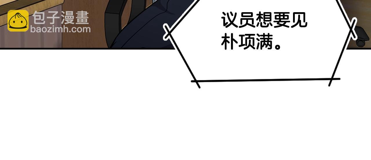 《正道之光金奚宇》第127话 正面交锋 第47页