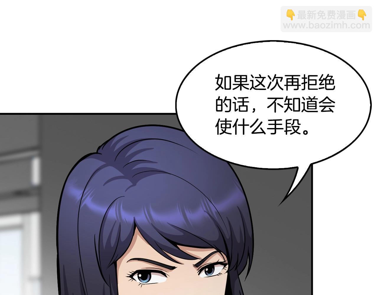 《正道之光金奚宇》第127话 正面交锋 第48页