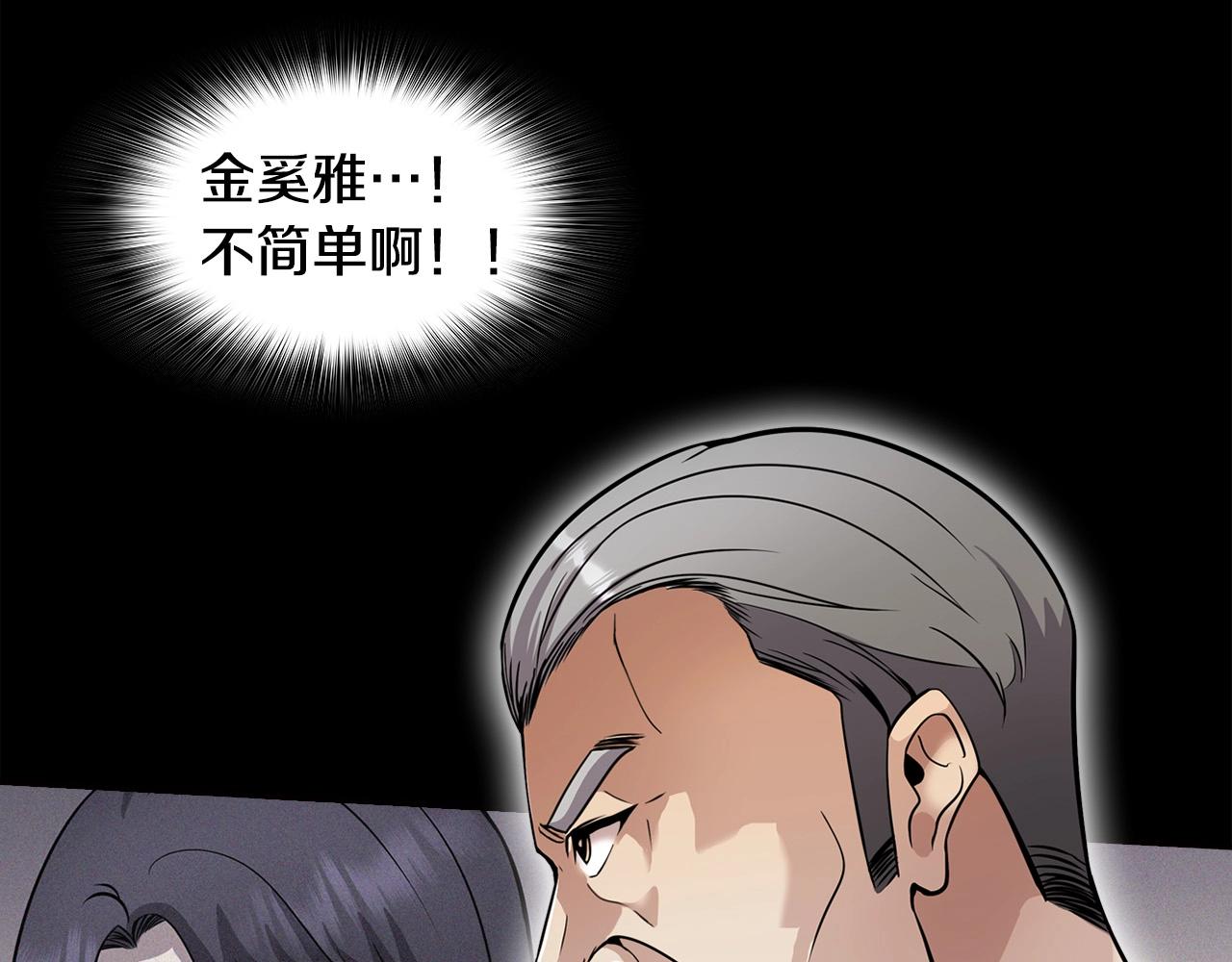 《正道之光金奚宇》第127话 正面交锋 第4页