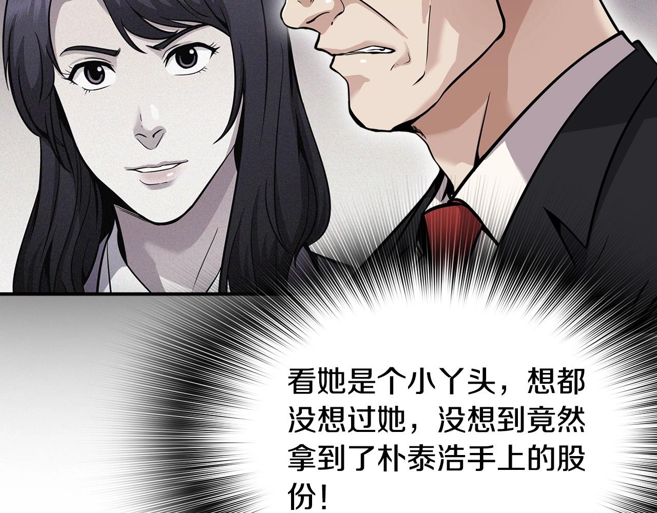 《正道之光金奚宇》第127话 正面交锋 第5页