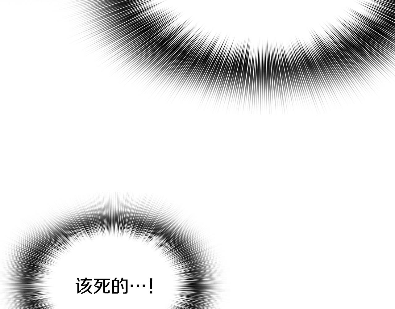 《正道之光金奚宇》第127话 正面交锋 第6页