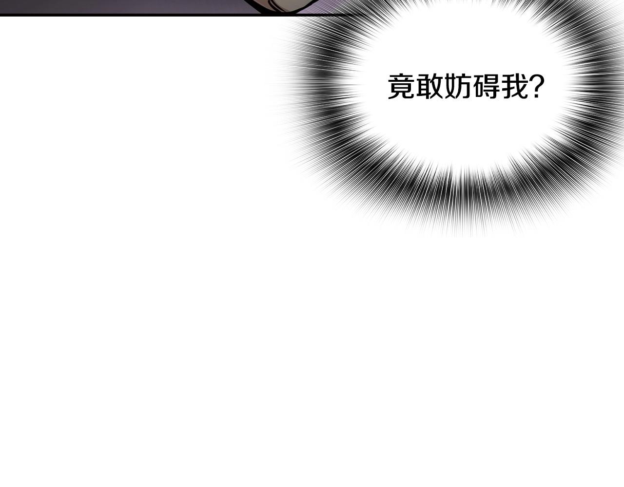 《正道之光金奚宇》第127话 正面交锋 第8页