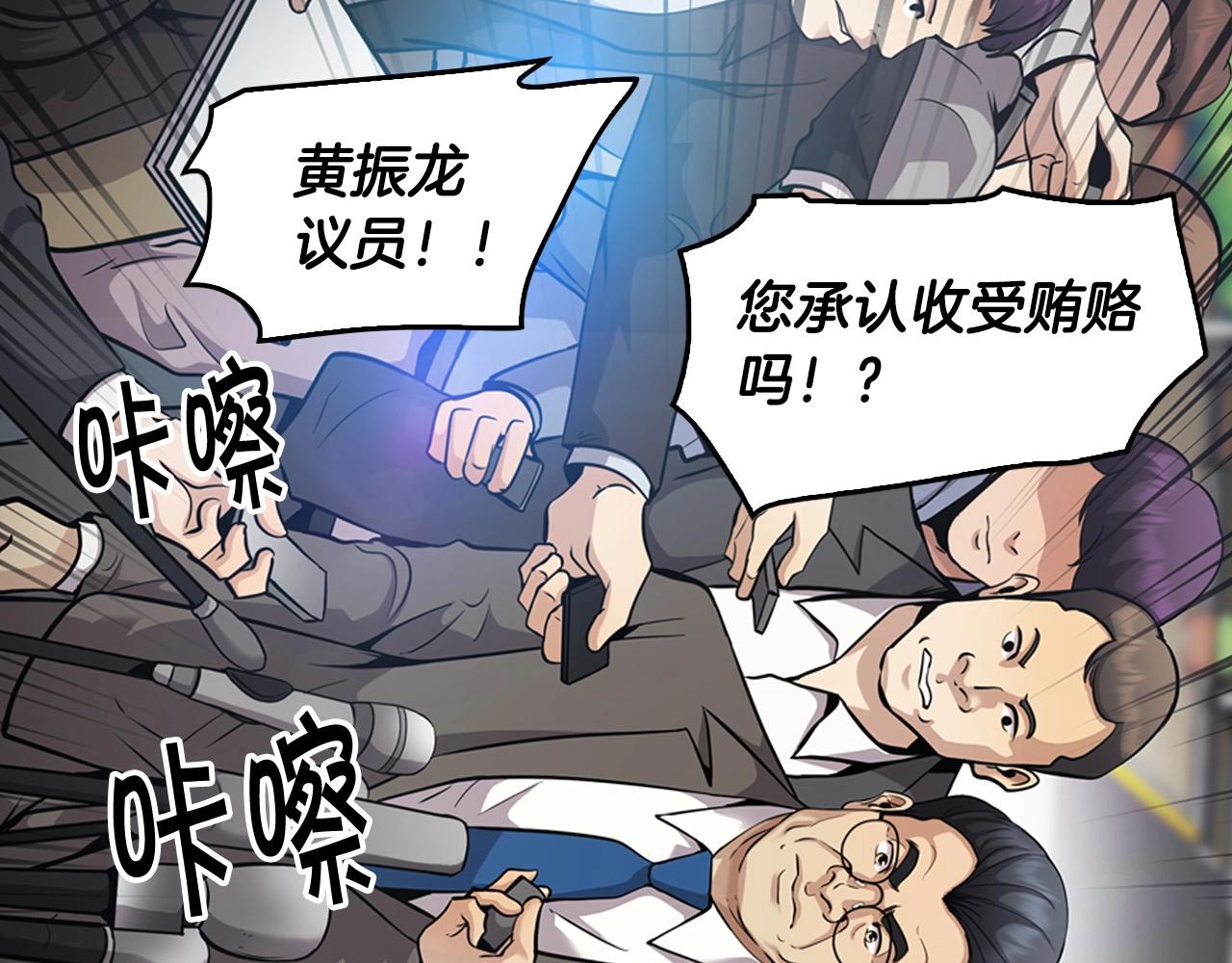 《正道之光金奚宇》第126话 摊牌 第11页