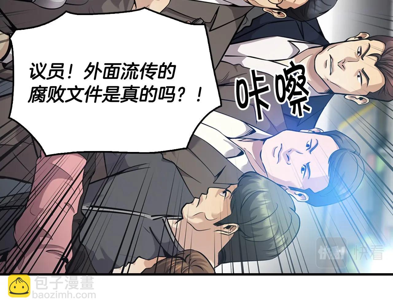 《正道之光金奚宇》第126话 摊牌 第12页