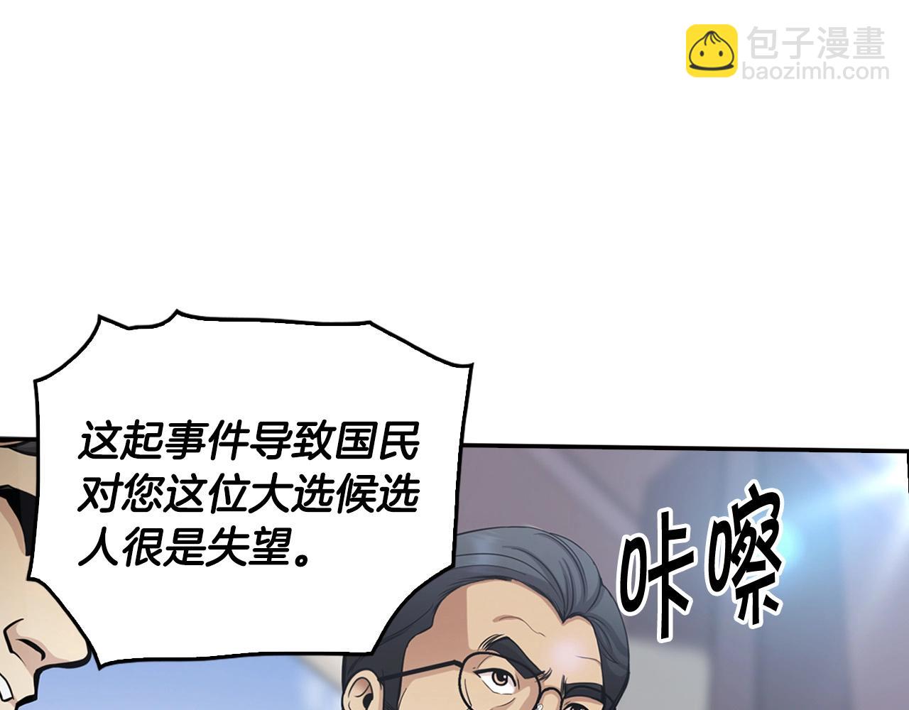 《正道之光金奚宇》第126话 摊牌 第14页
