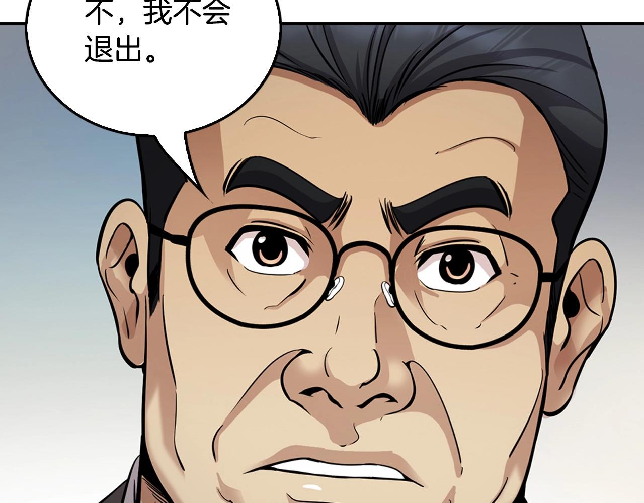 《正道之光金奚宇》第126话 摊牌 第19页