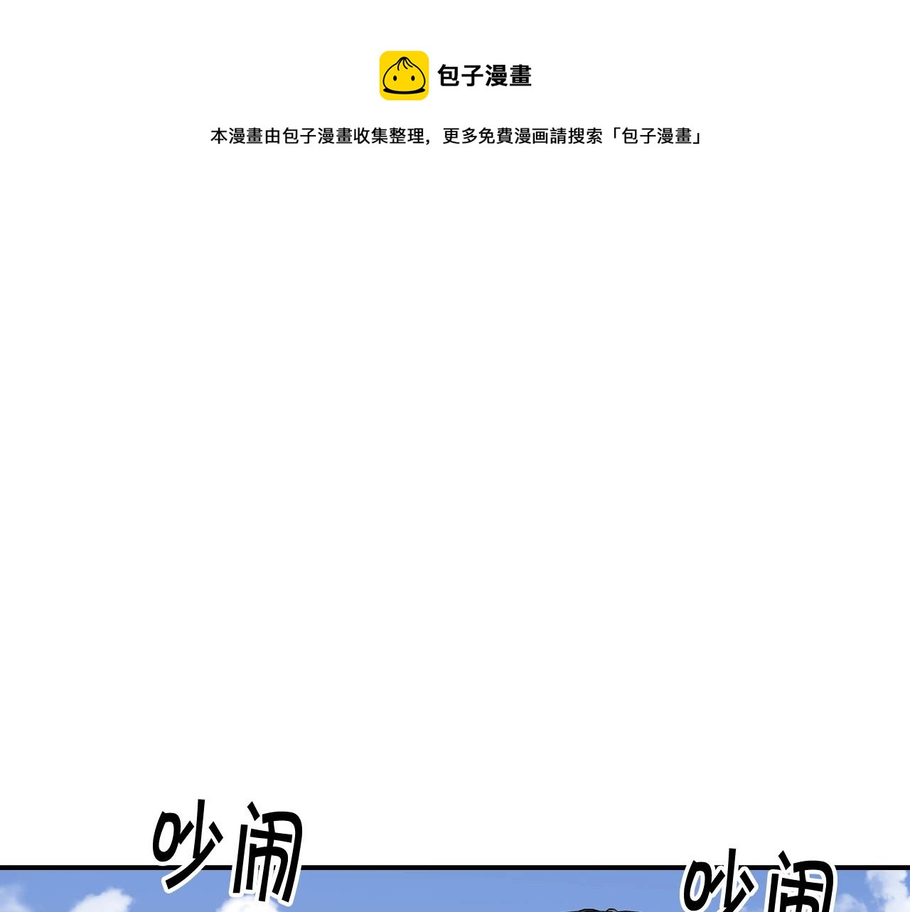 《正道之光金奚宇》第126话 摊牌 第1页