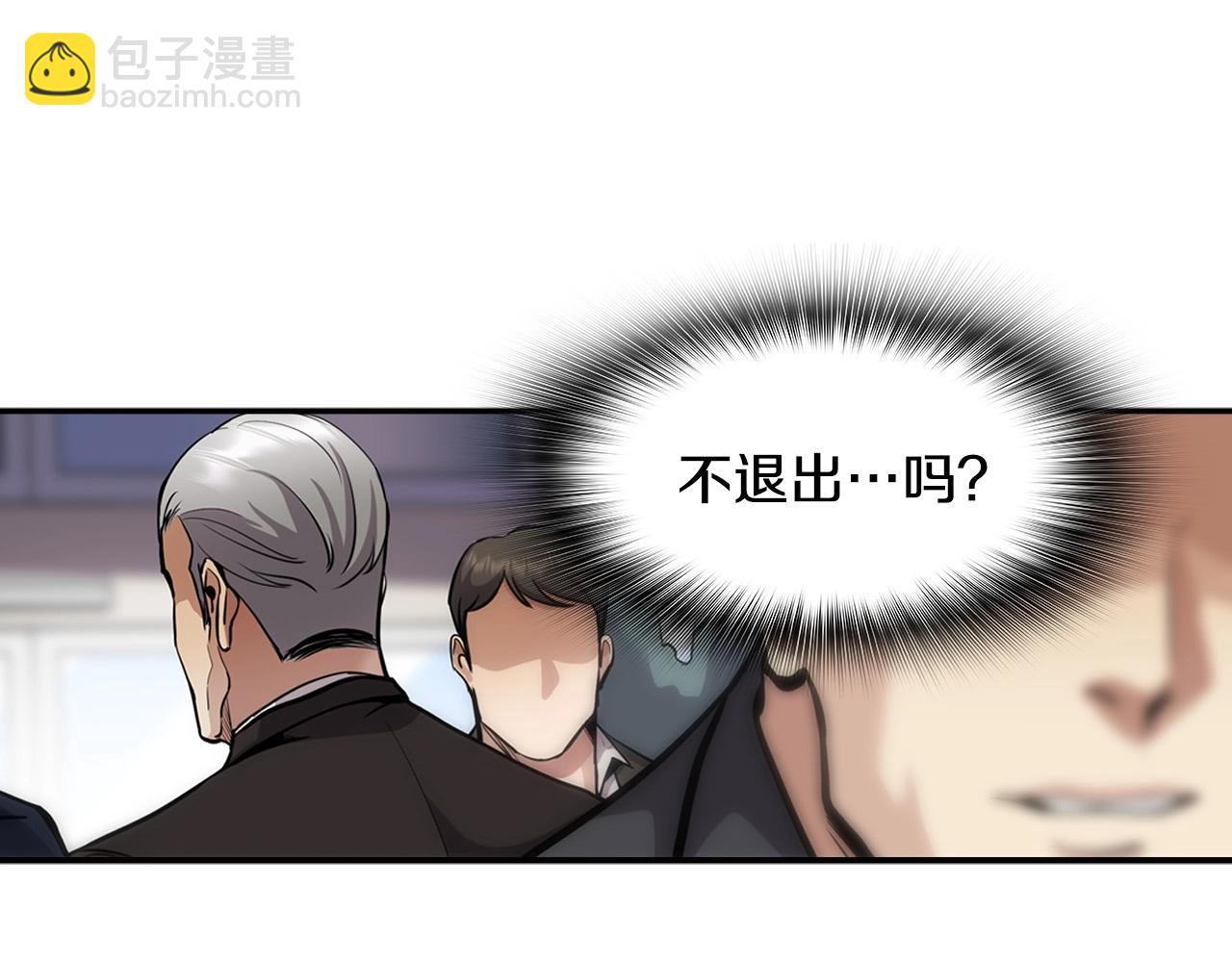 《正道之光金奚宇》第126话 摊牌 第21页