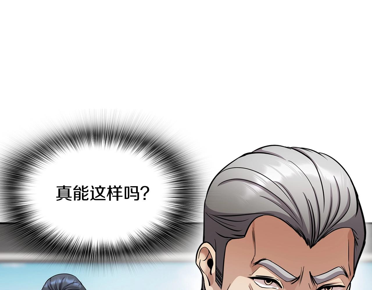 《正道之光金奚宇》第126话 摊牌 第22页