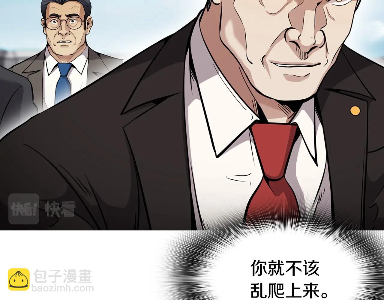 《正道之光金奚宇》第126话 摊牌 第23页