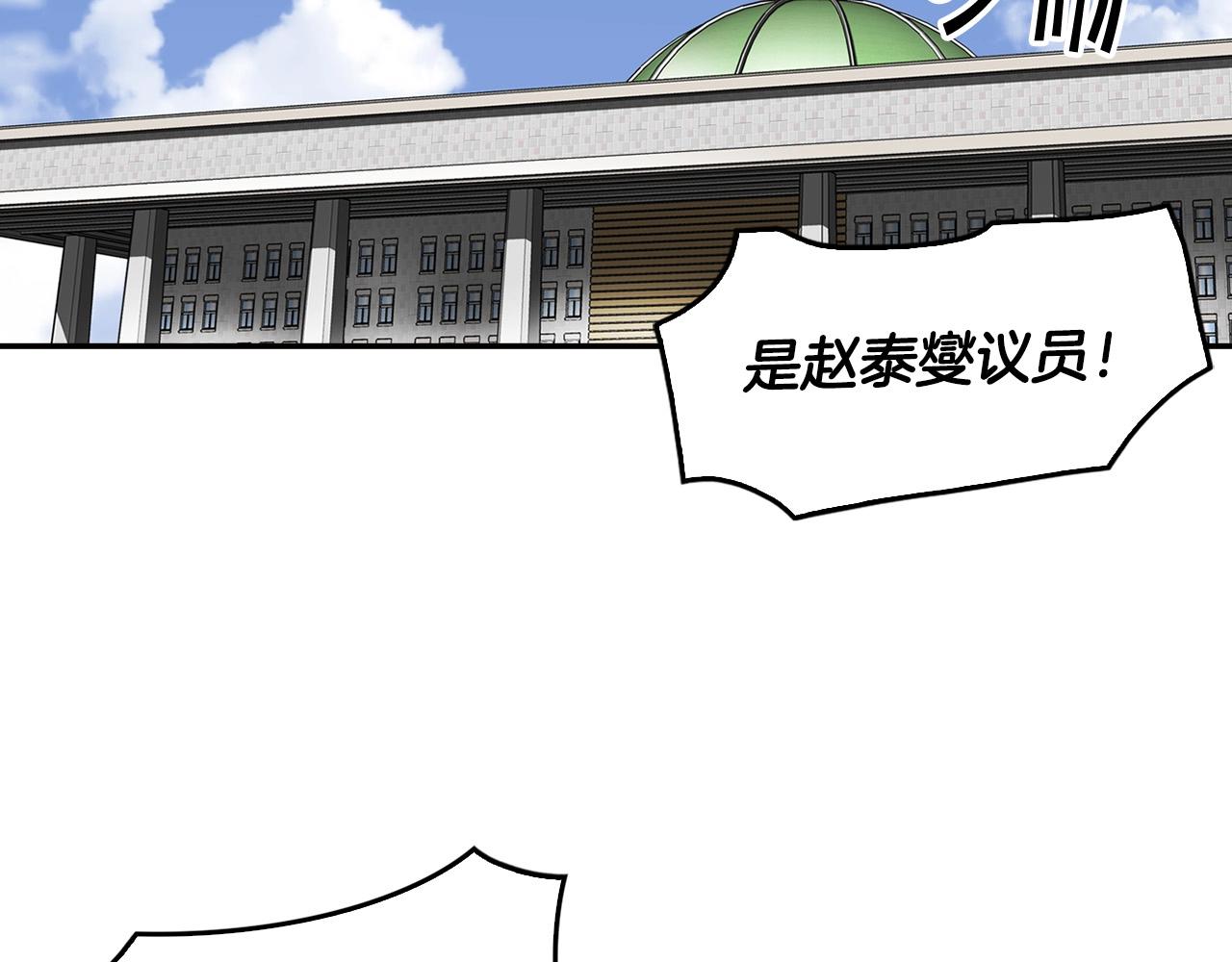 《正道之光金奚宇》第126话 摊牌 第2页