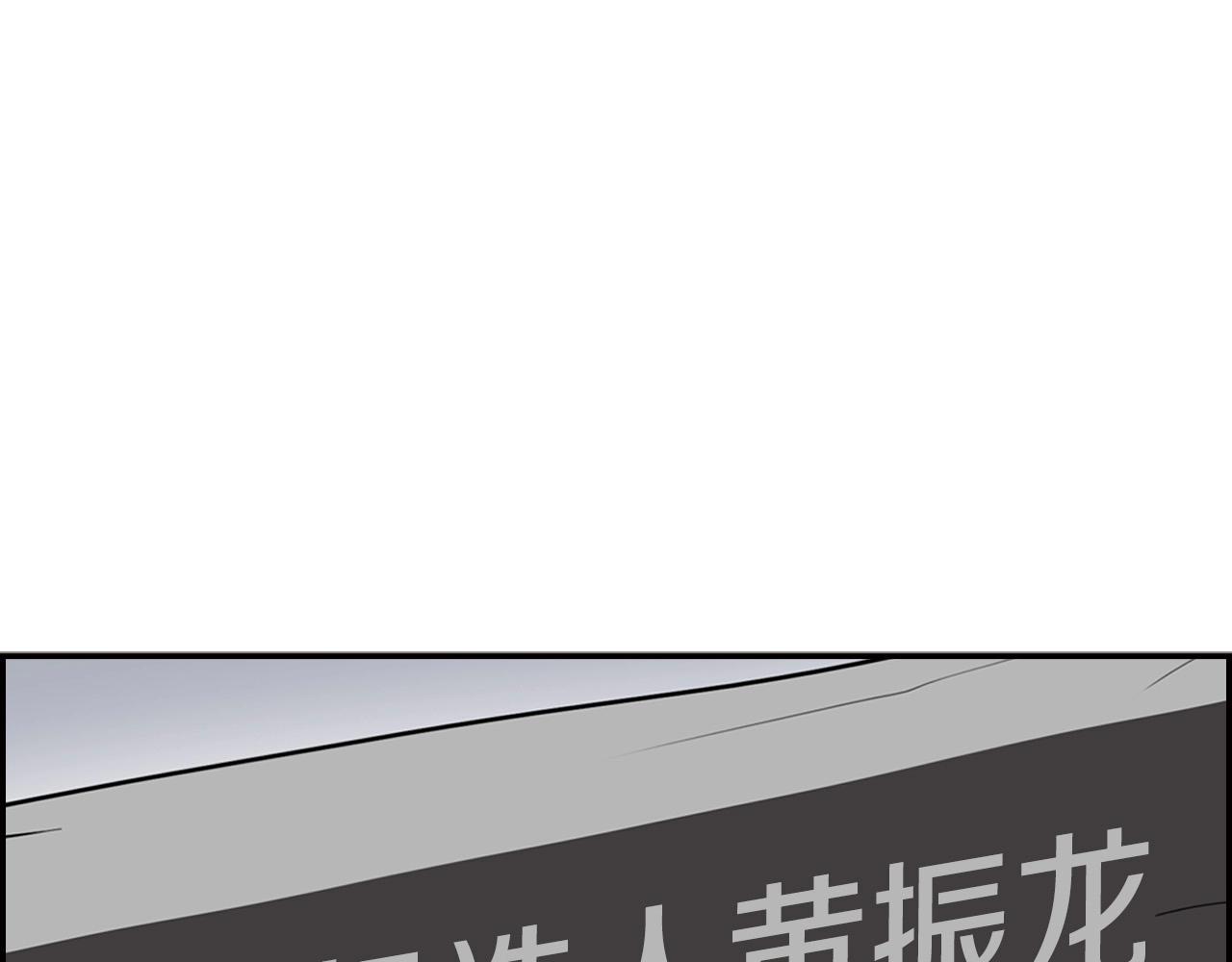 《正道之光金奚宇》第126话 摊牌 第32页