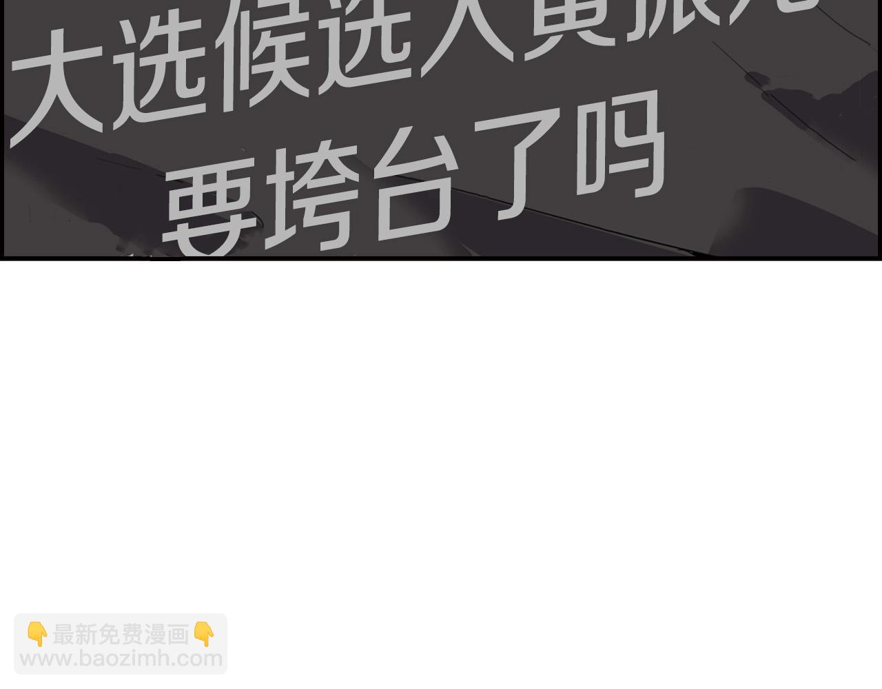《正道之光金奚宇》第126话 摊牌 第33页