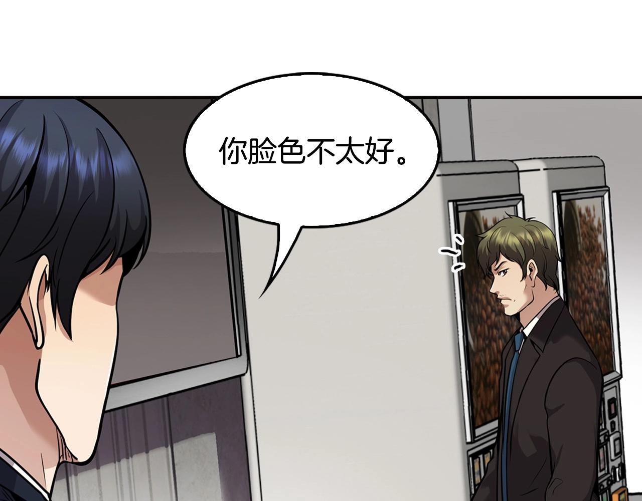 《正道之光金奚宇》第126话 摊牌 第41页