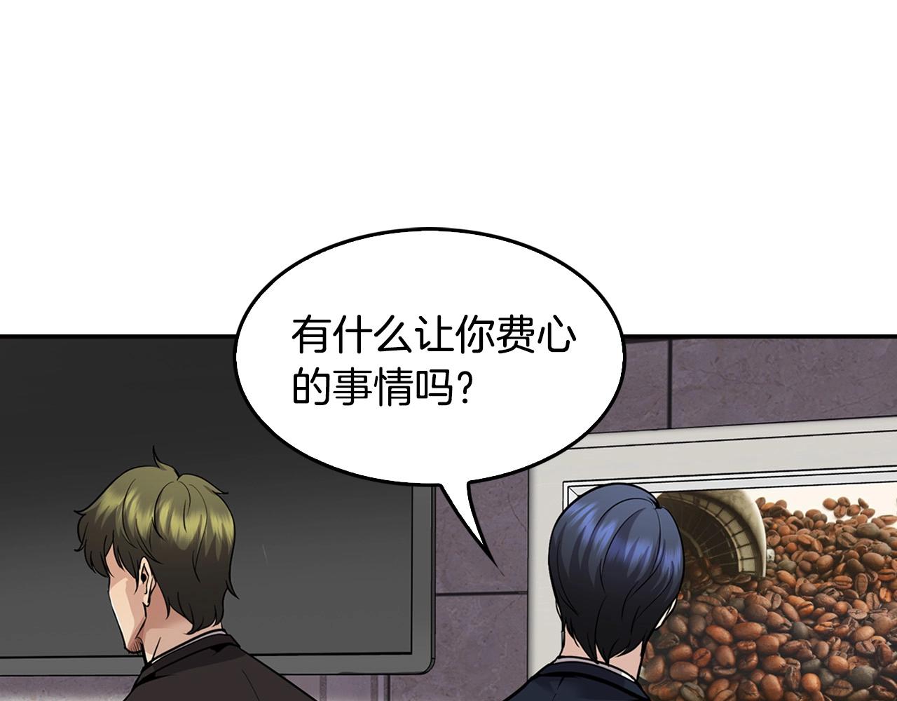 《正道之光金奚宇》第126话 摊牌 第45页