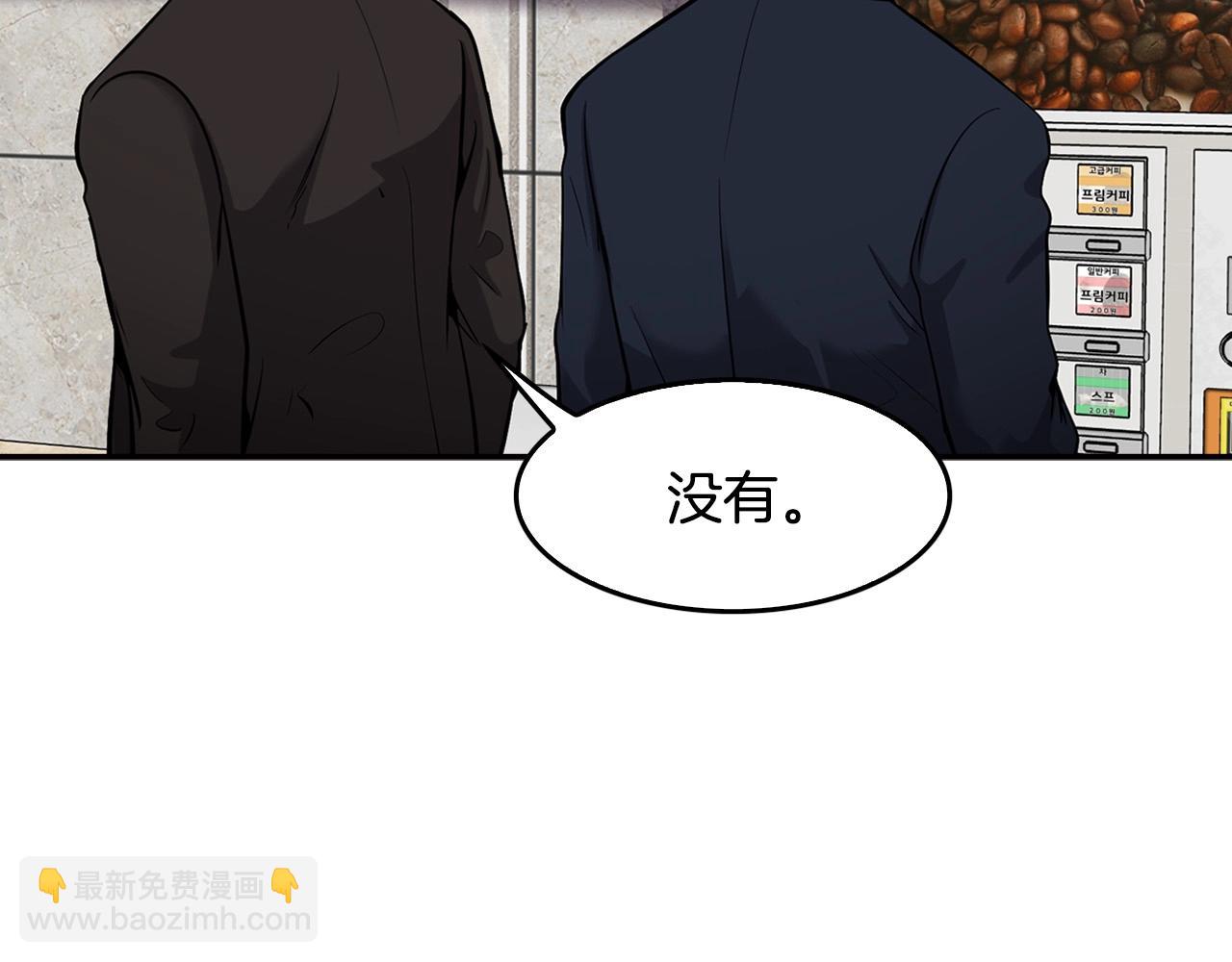 《正道之光金奚宇》第126话 摊牌 第46页