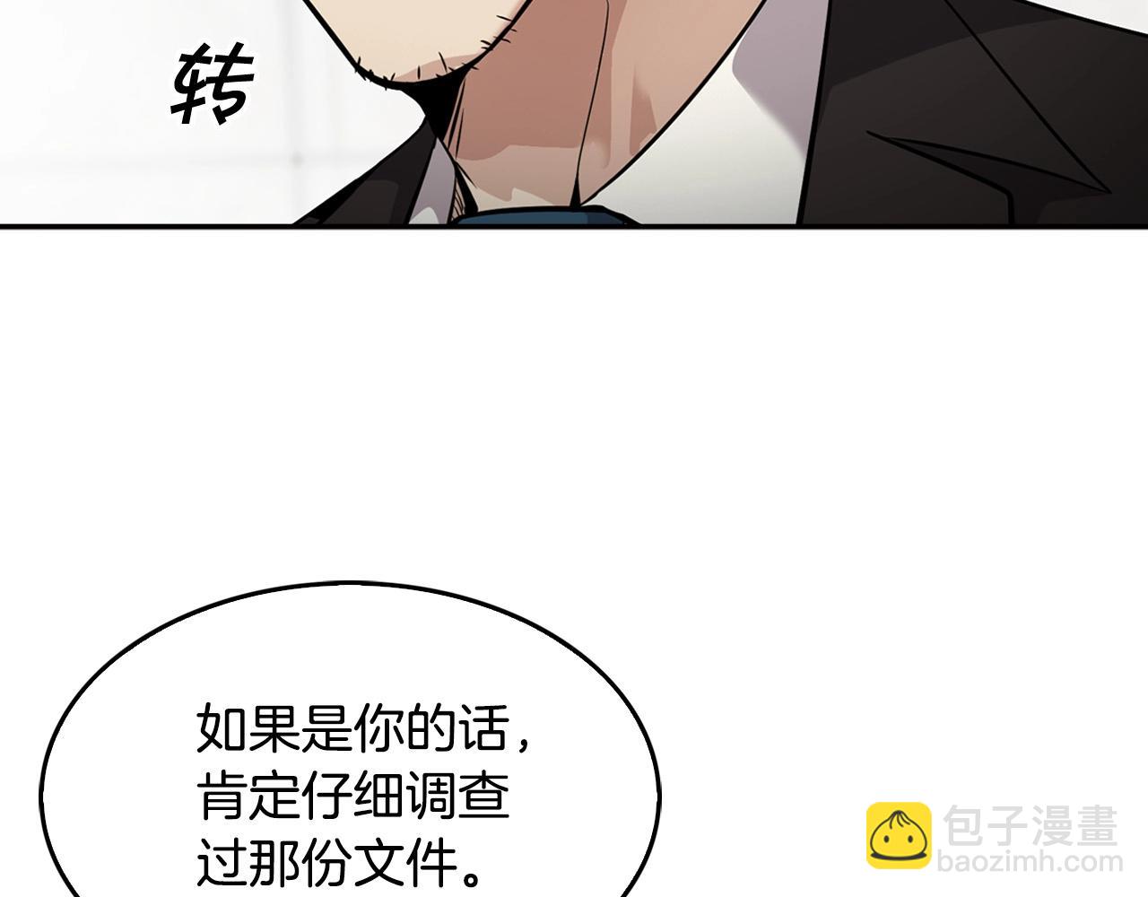 《正道之光金奚宇》第126话 摊牌 第48页