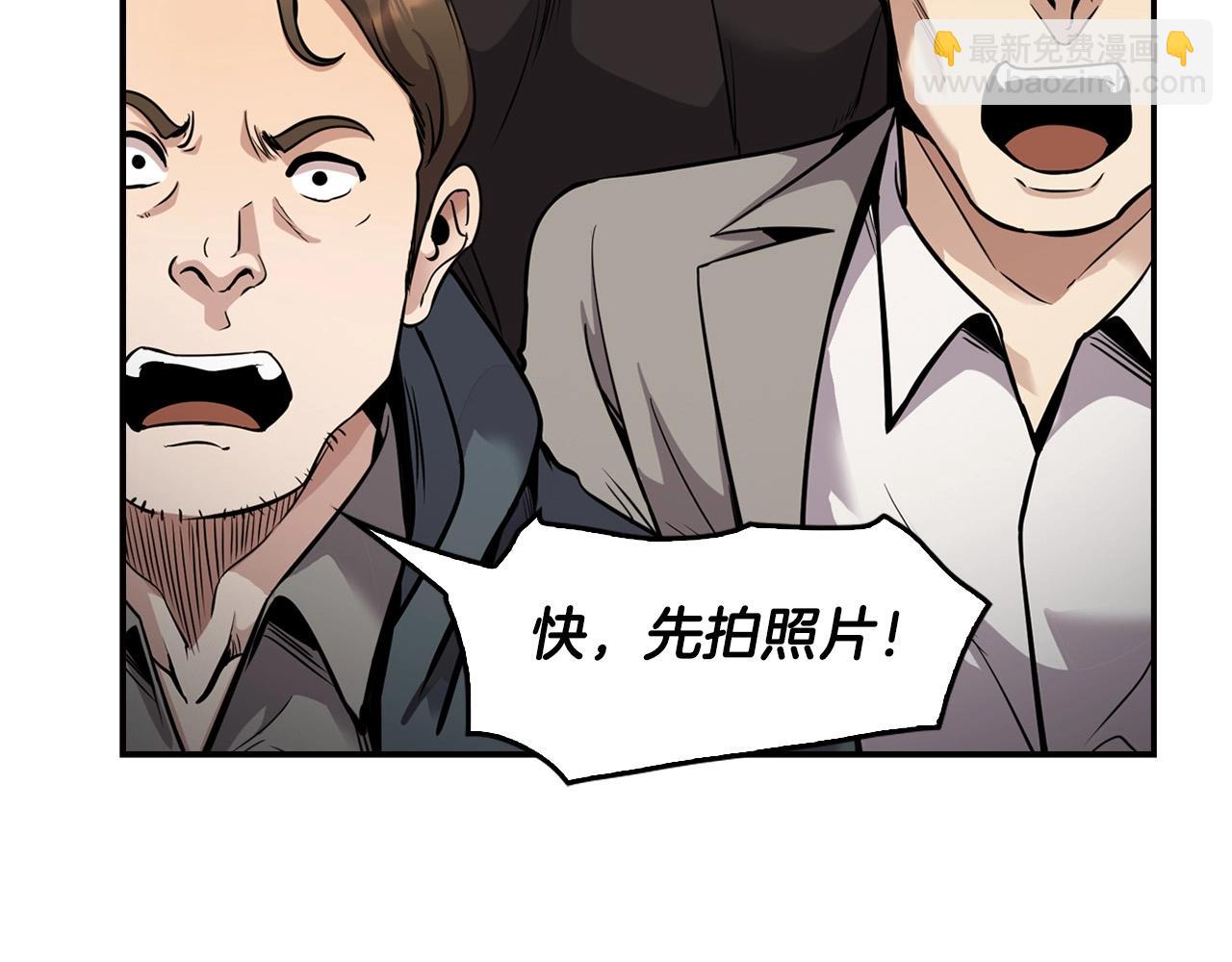 《正道之光金奚宇》第126话 摊牌 第7页