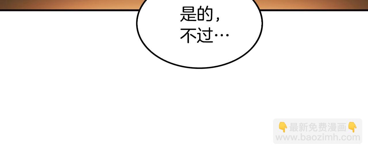 《正道之光金奚宇》第128话 折光之人 第11页
