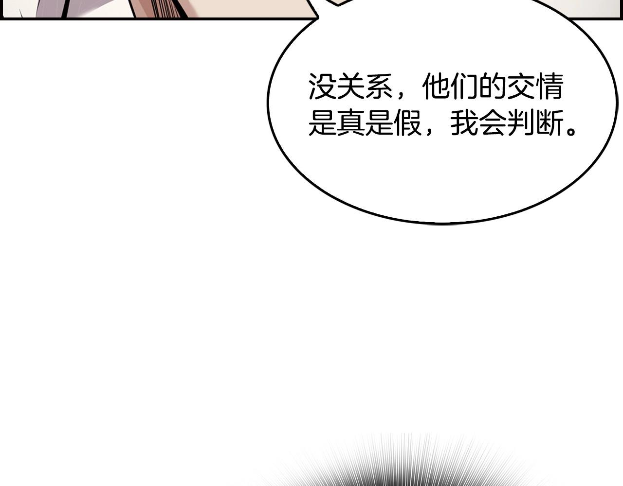 《正道之光金奚宇》第128话 折光之人 第15页