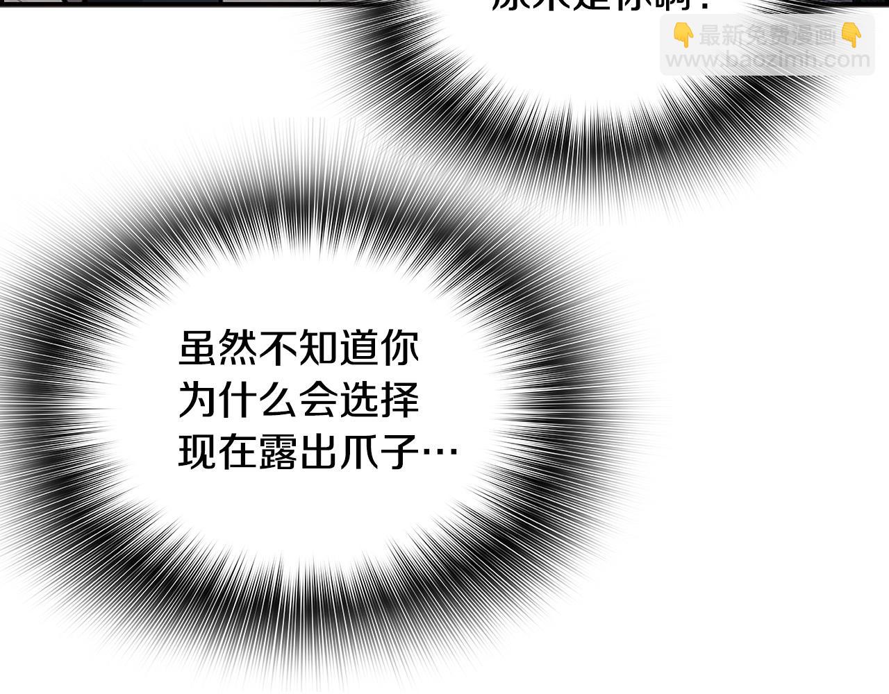 《正道之光金奚宇》第128话 折光之人 第18页