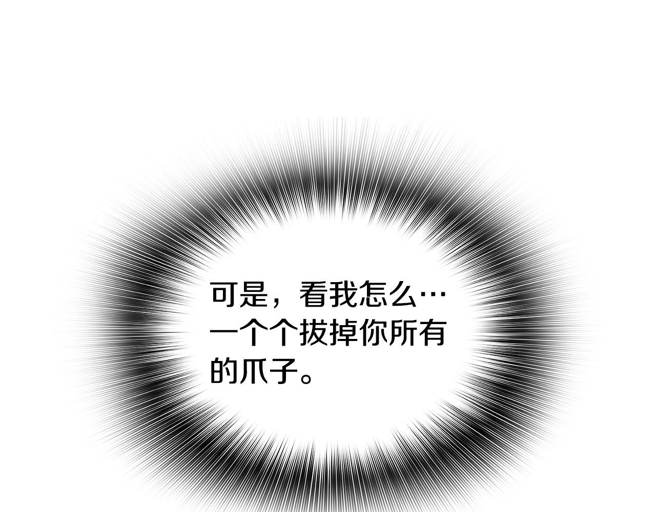《正道之光金奚宇》第128话 折光之人 第19页