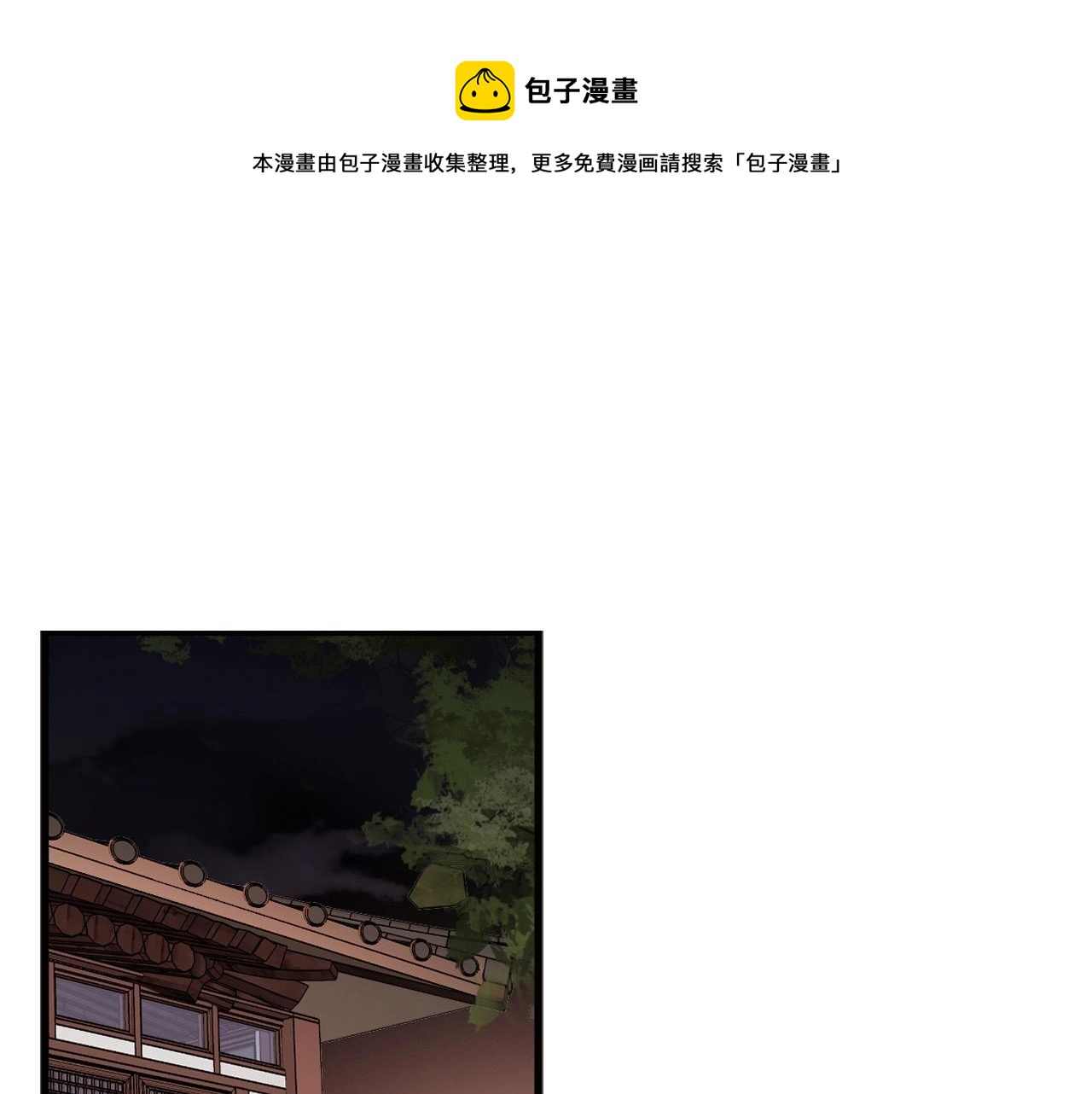 《正道之光金奚宇》第128话 折光之人 第1页