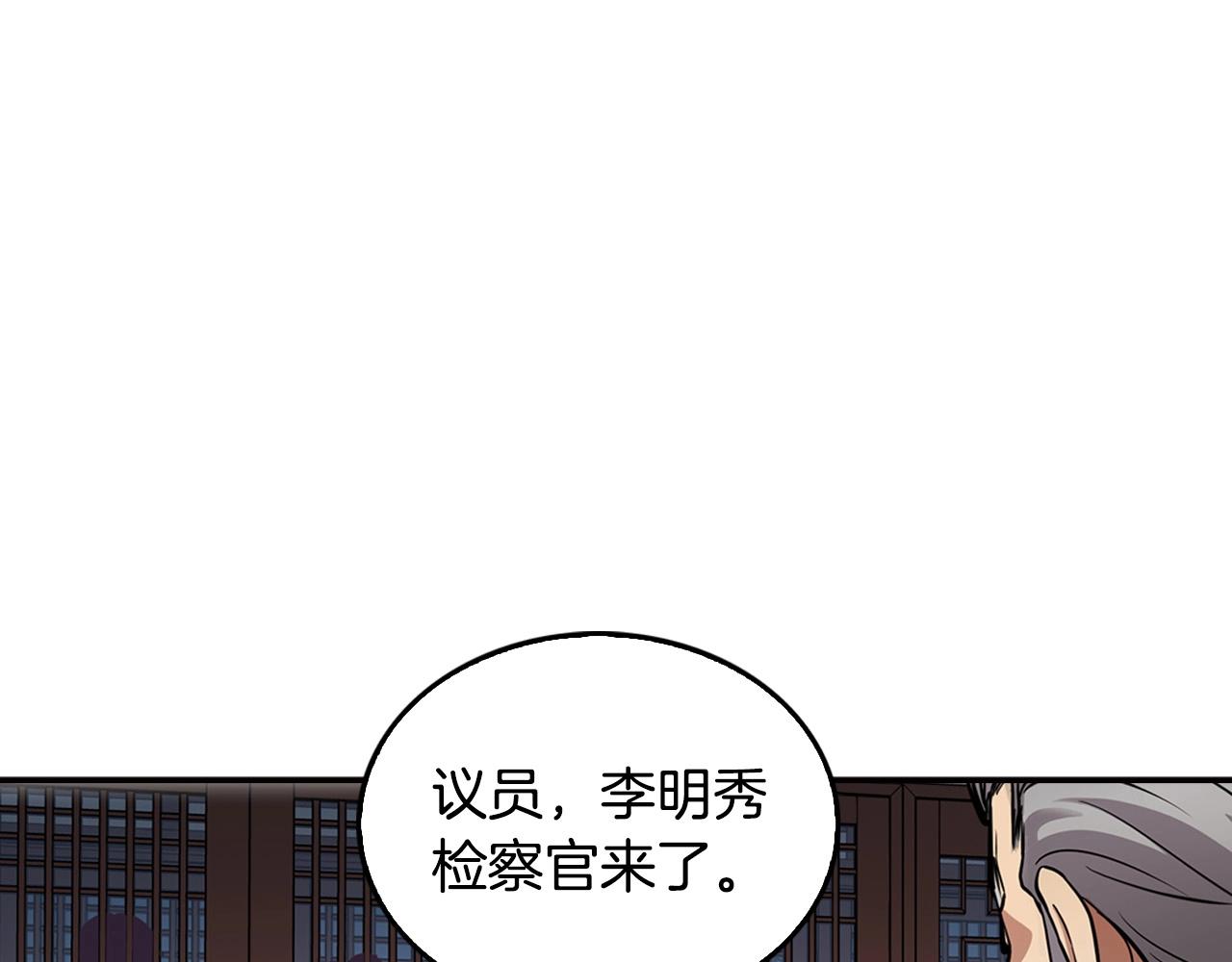《正道之光金奚宇》第128话 折光之人 第26页