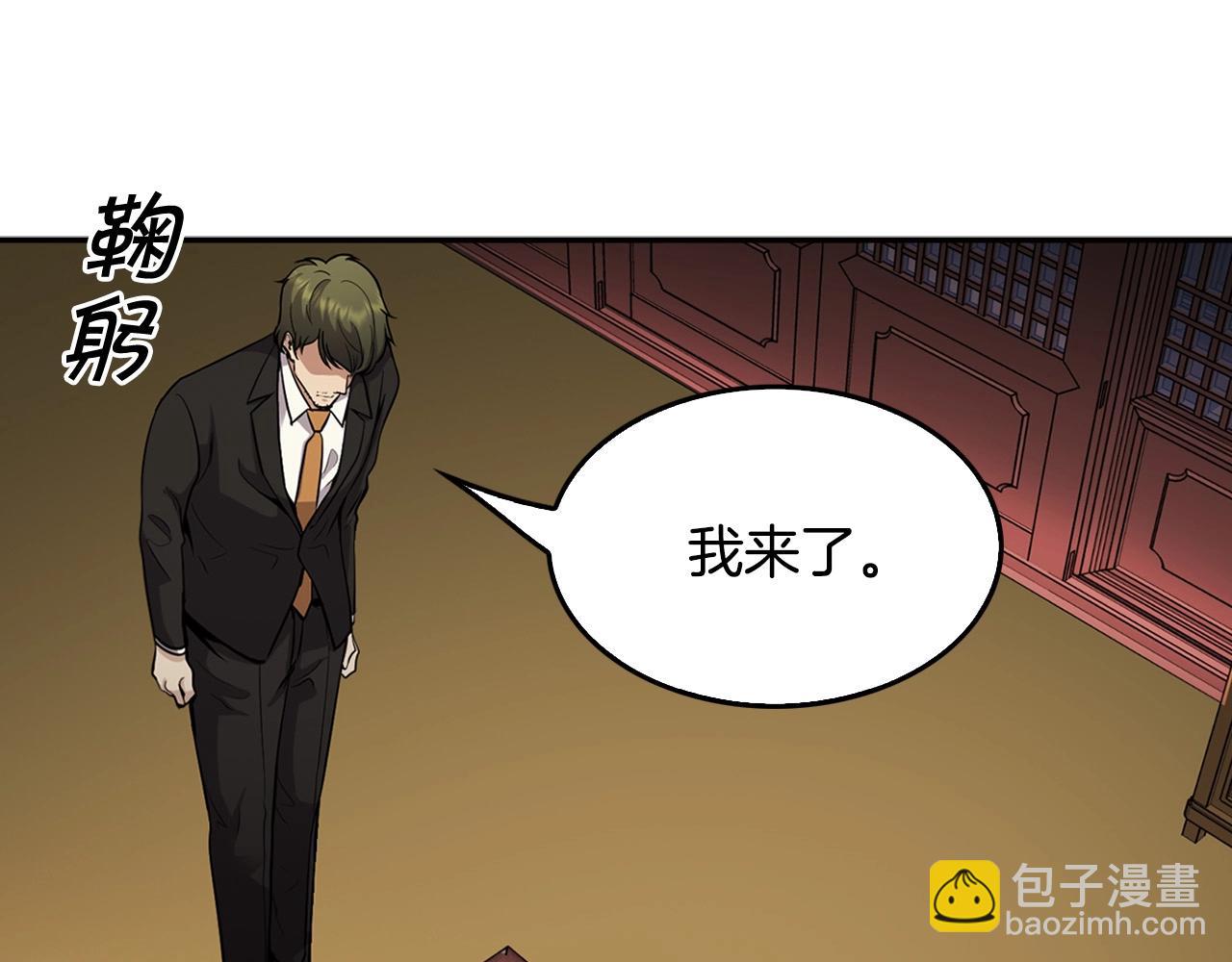 《正道之光金奚宇》第128话 折光之人 第28页