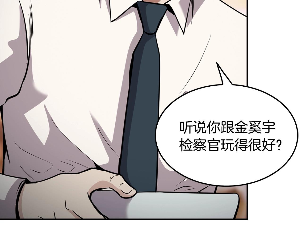 《正道之光金奚宇》第128话 折光之人 第33页