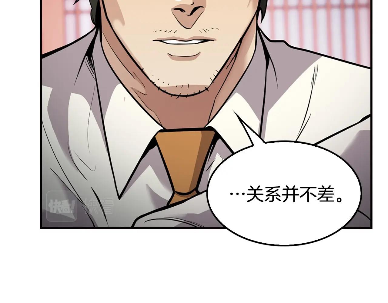 《正道之光金奚宇》第128话 折光之人 第36页