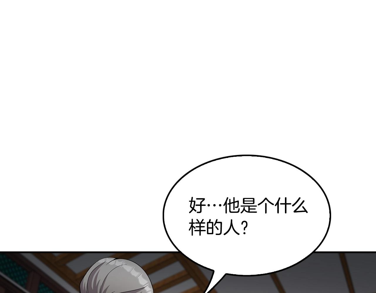 《正道之光金奚宇》第128话 折光之人 第37页