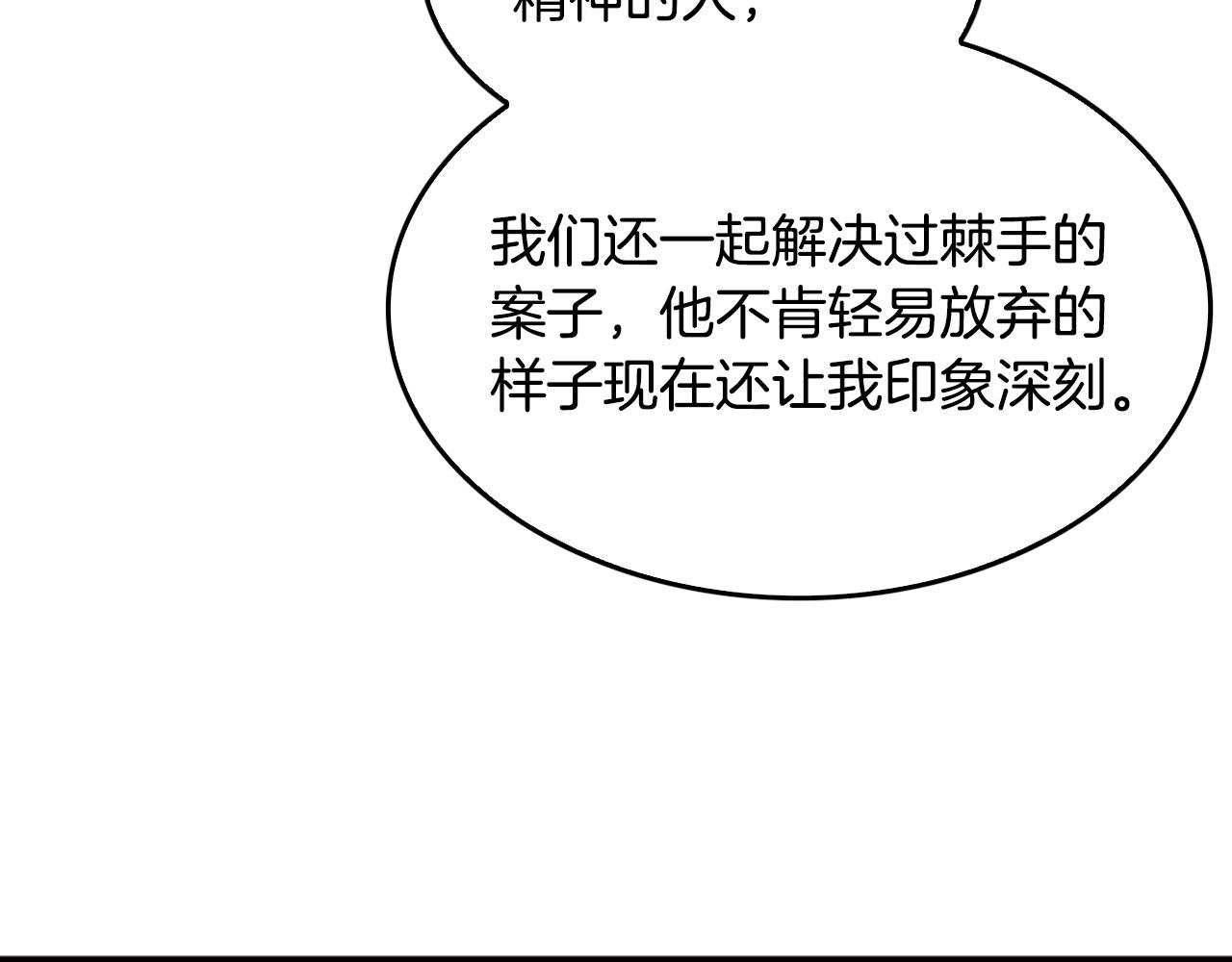 《正道之光金奚宇》第128话 折光之人 第39页