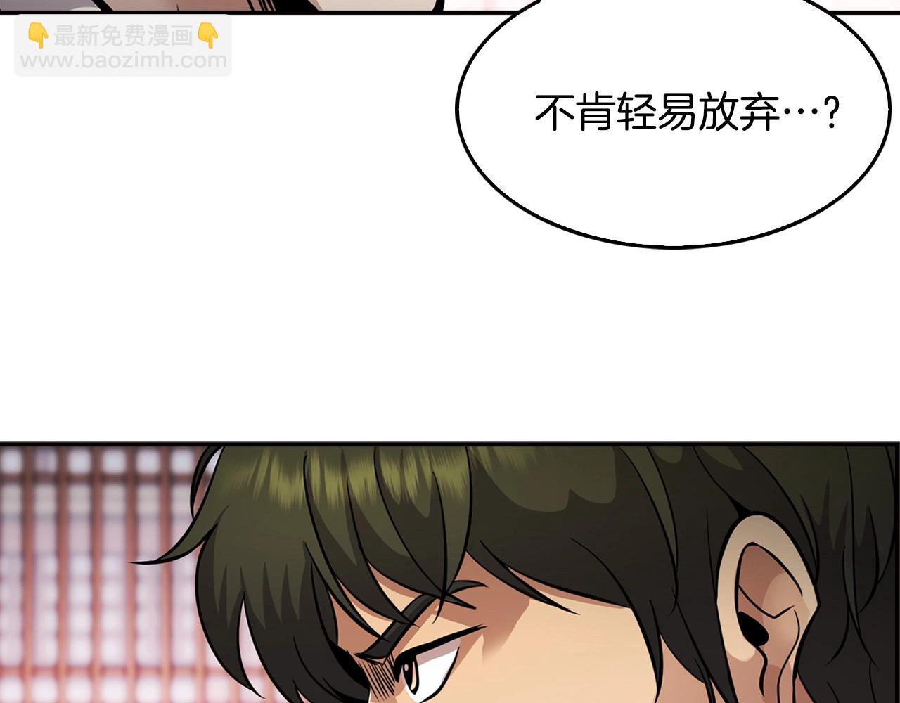 《正道之光金奚宇》第128话 折光之人 第41页