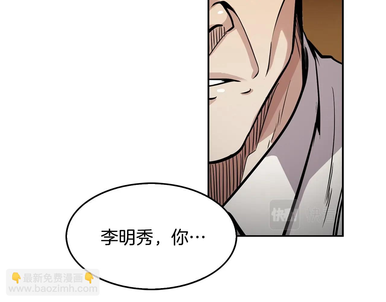《正道之光金奚宇》第128话 折光之人 第47页