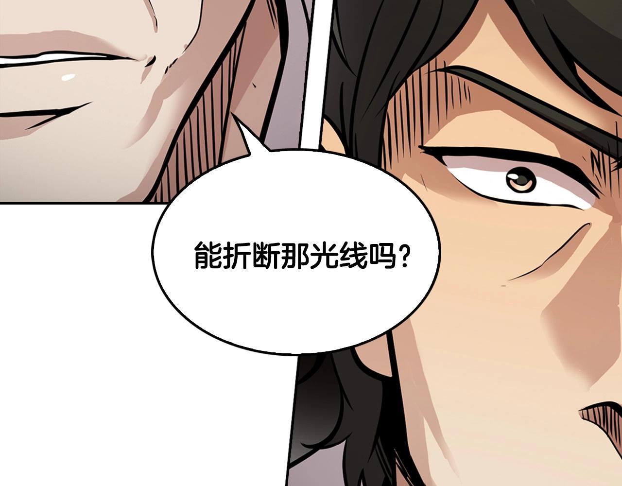 《正道之光金奚宇》第128话 折光之人 第50页